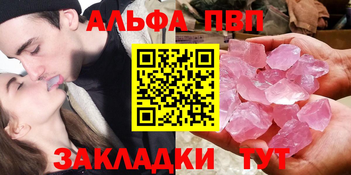 APVP кристаллы  Alfa_PVP  где найти   Вход с VPN  A-PVP крисы CK  Югорск 