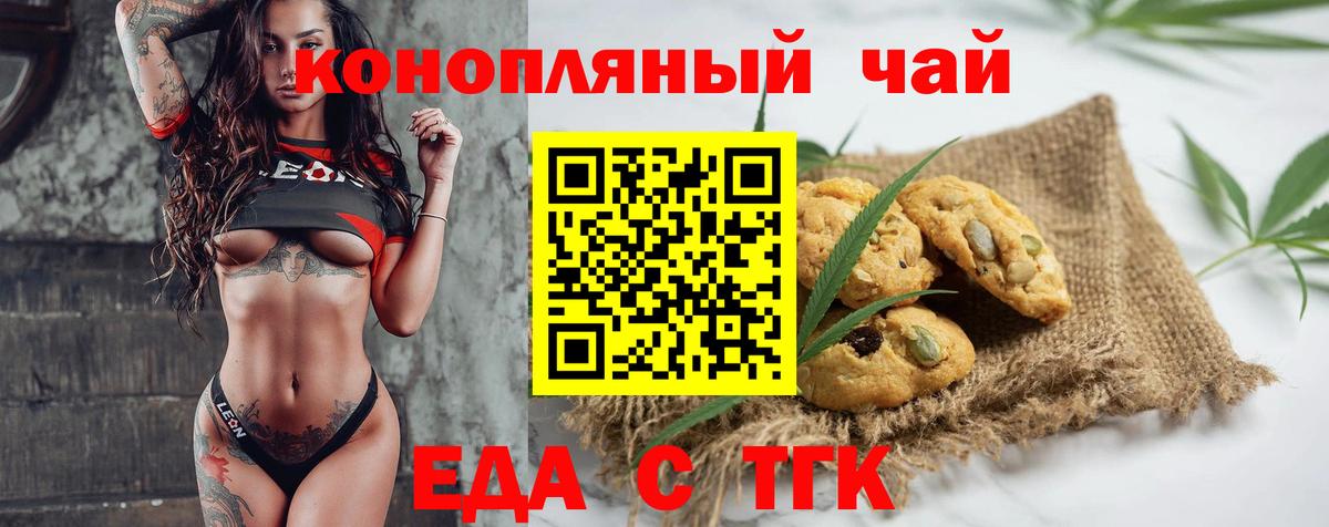 Canna-Cookies марихуана Югорск
