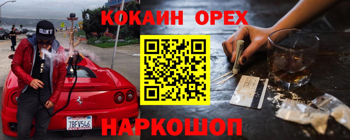 Югорск  Cocaine  Вход с VPN  КОКАИН 97%  КОКАИН Боливия 