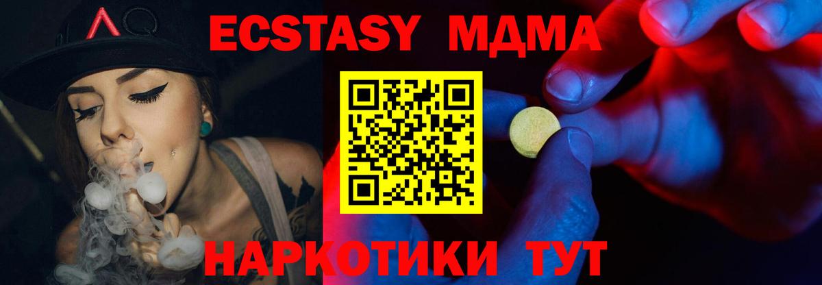 Экстази таблы  Вход с VPN  Экстази  ЭКСТАЗИ 280 MDMA  Югорск 