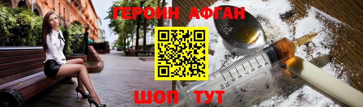 Героин VHQ Югорск