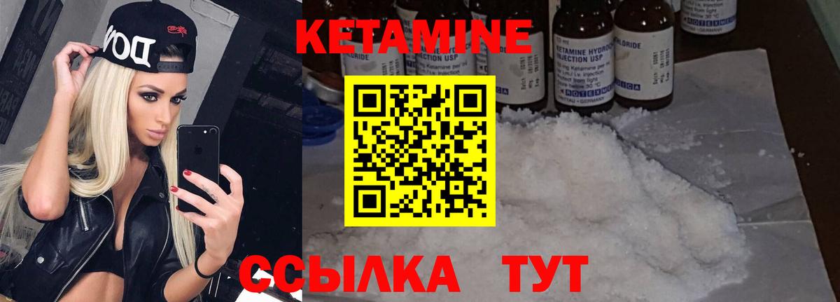 Югорск  КЕТАМИН VHQ  КЕТАМИН VHQ  Вход с VPN 