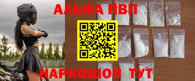 альфа пвп Коммунар