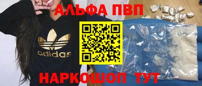 альфа пвп Коммунар