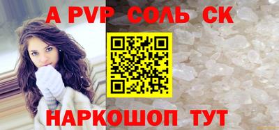 альфа пвп Коммунар