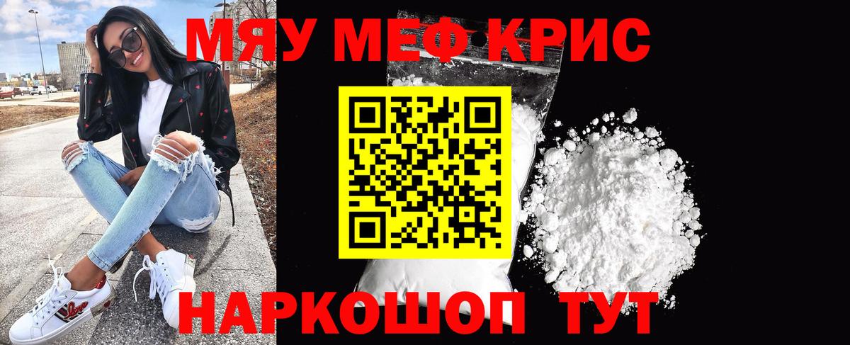 Меф  Мефедрон 4 MMC  Вход с VPN  Меф mephedrone  наркота  Югорск 