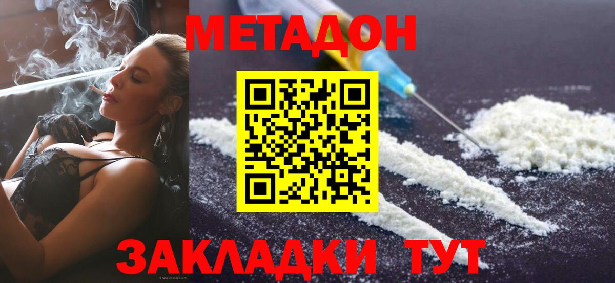 МЕТАДОН мёд  маркетплейс как зайти  Вход с VPN  Югорск  Метадон мёд 