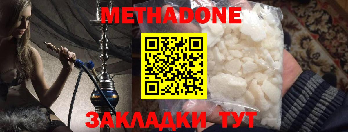 Метадон VHQ Югорск