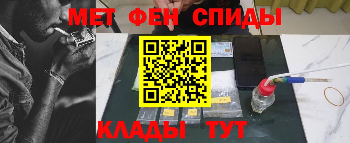 Первитин пудра Югорск
