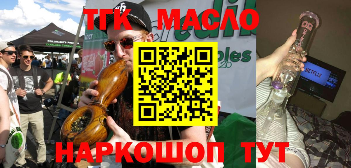 купить наркоту  МЕГА ССЫЛКА  Югорск  Вход с VPN  ТГК THC oil  ТГК вейп 